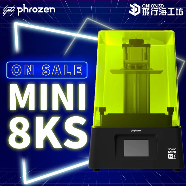 Phrozen Sonic Mini 8K S LCD光固化3D列印機