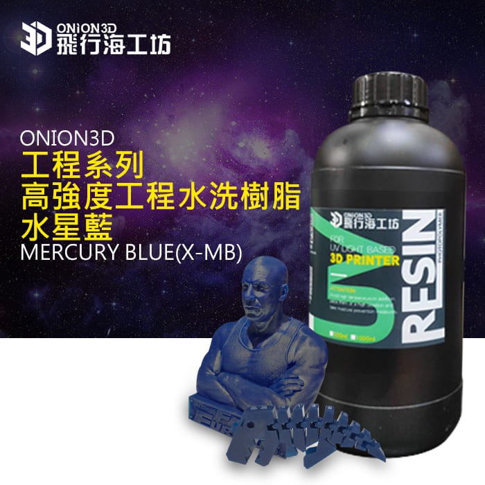 ONION3D 水星