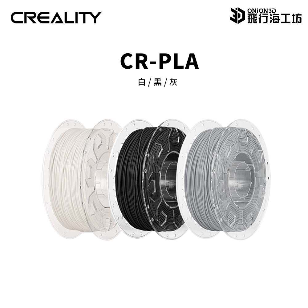 Creality 創