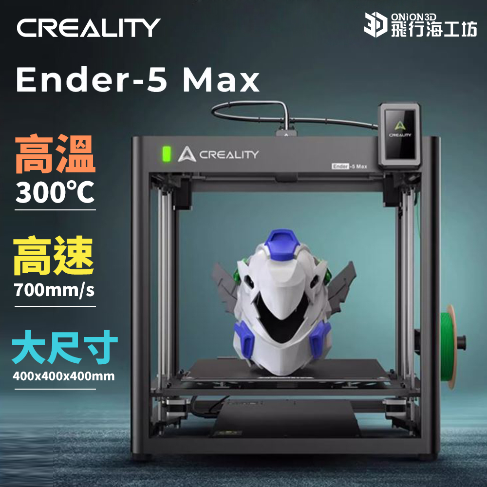 創想三維 Creal