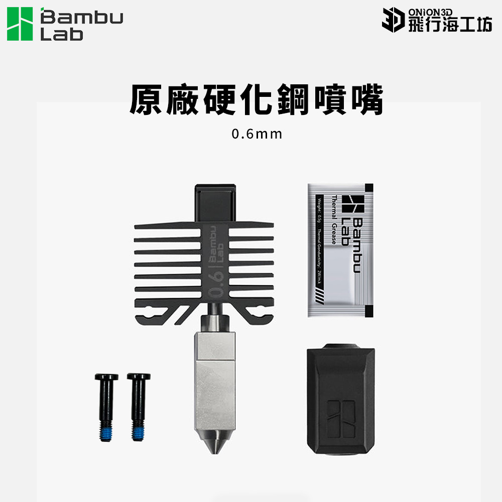 拓竹 Bambu L