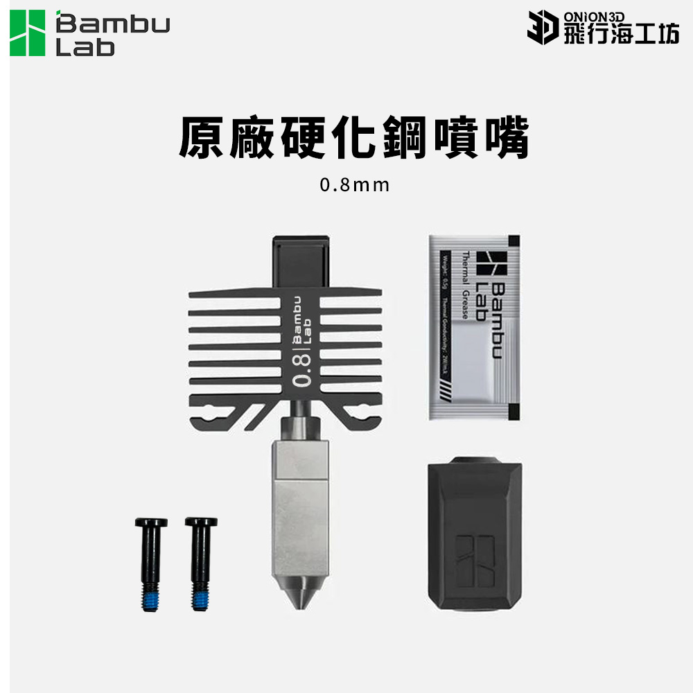 拓竹 Bambu L