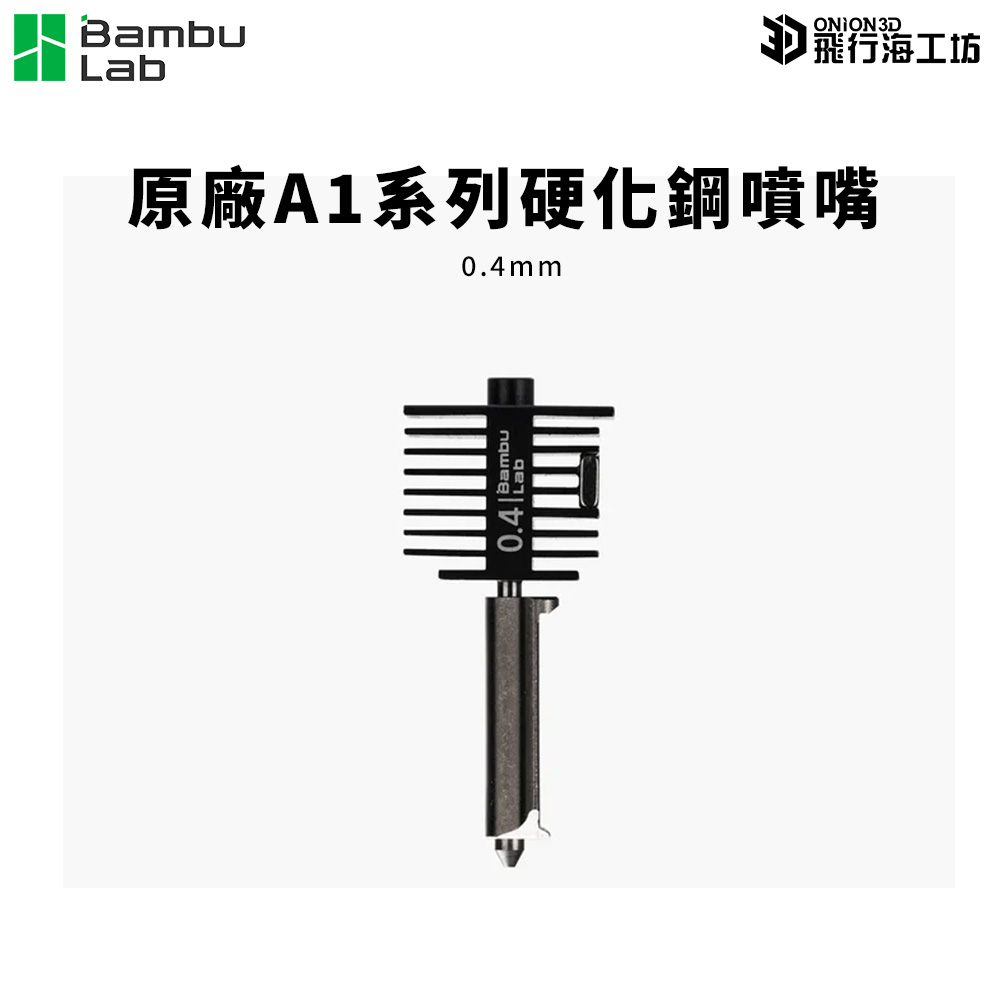 拓竹 Bambu L
