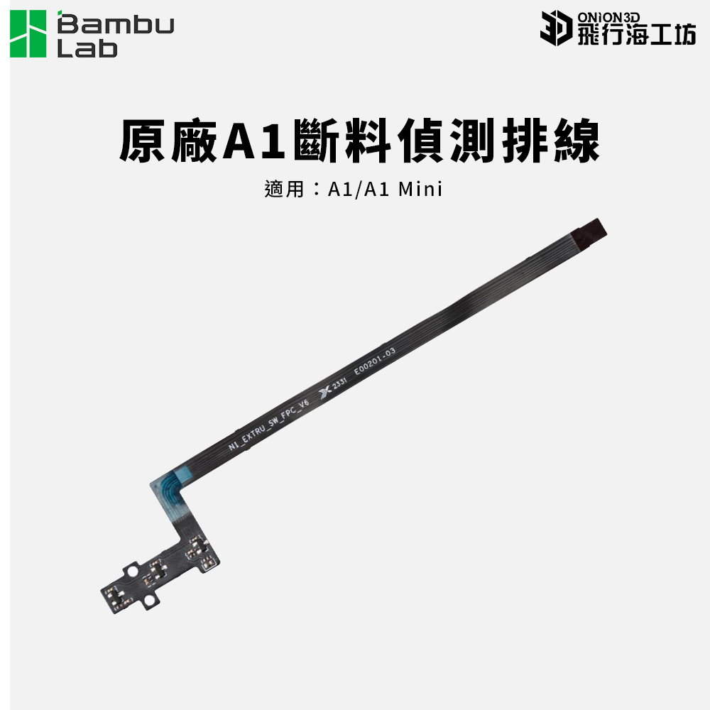 拓竹 Bambu L