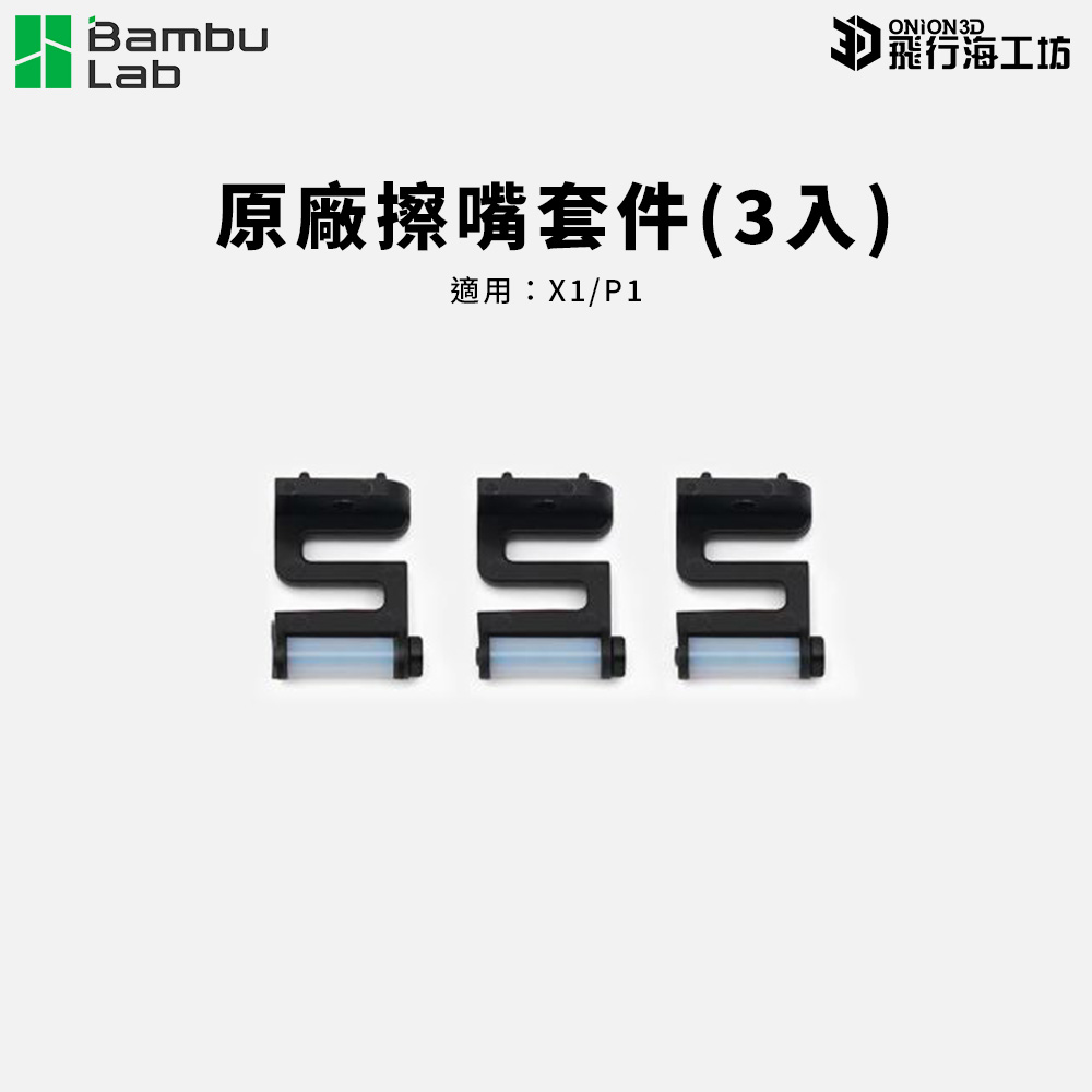  拓竹 Bambu 