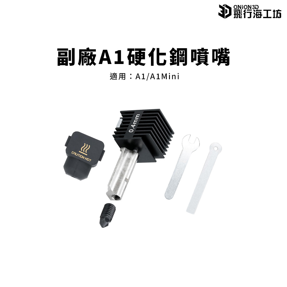 拓竹 Bambu A