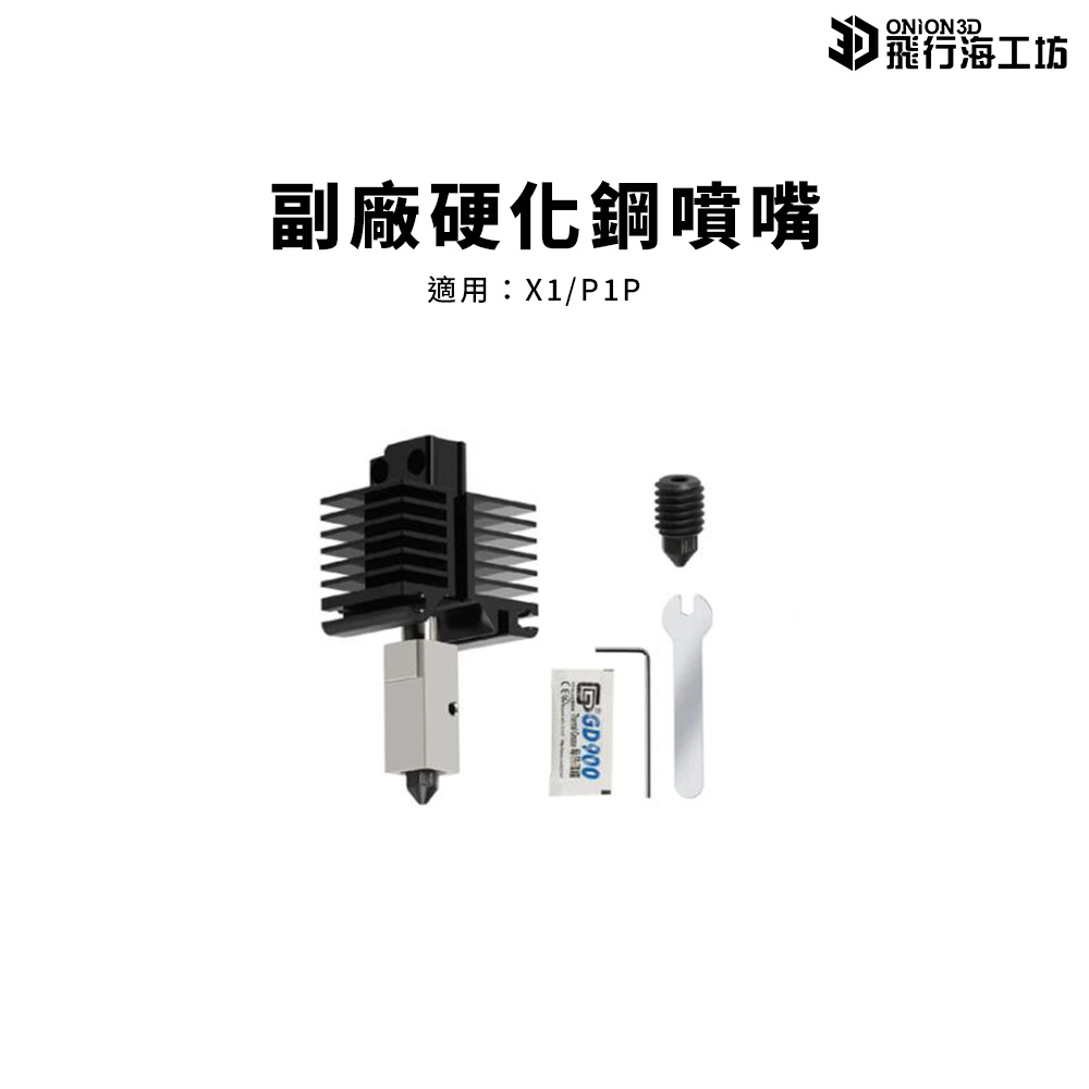 拓竹 Bambu X