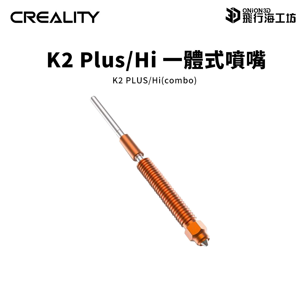 創想三維 K2 PL