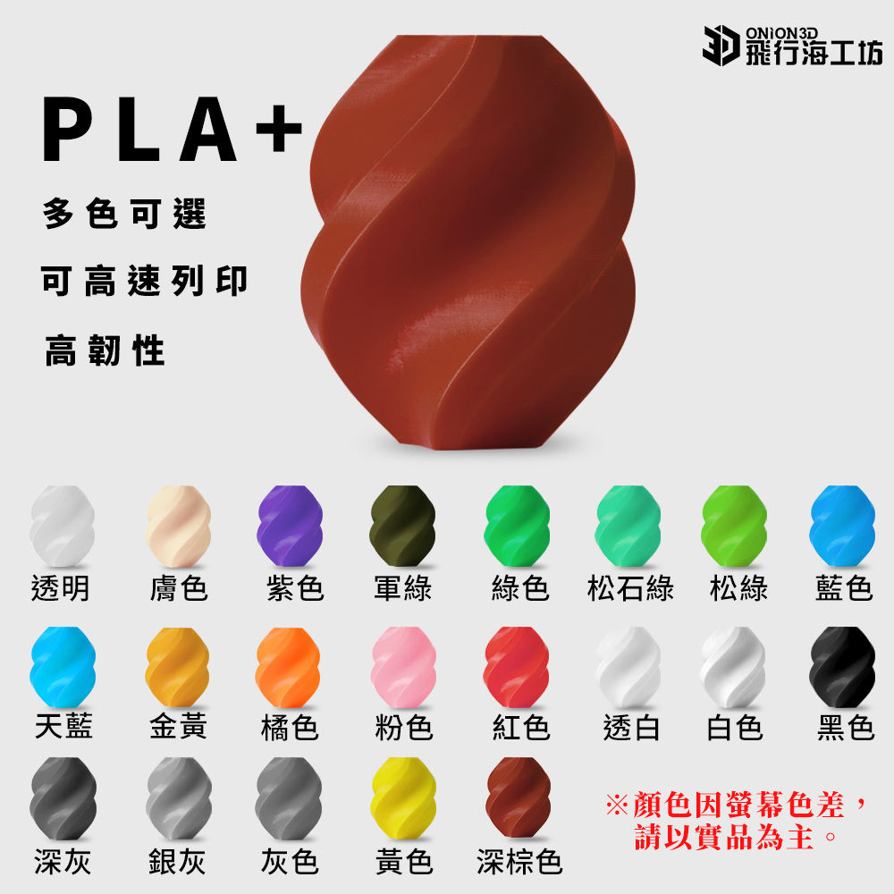 ONION3D PL