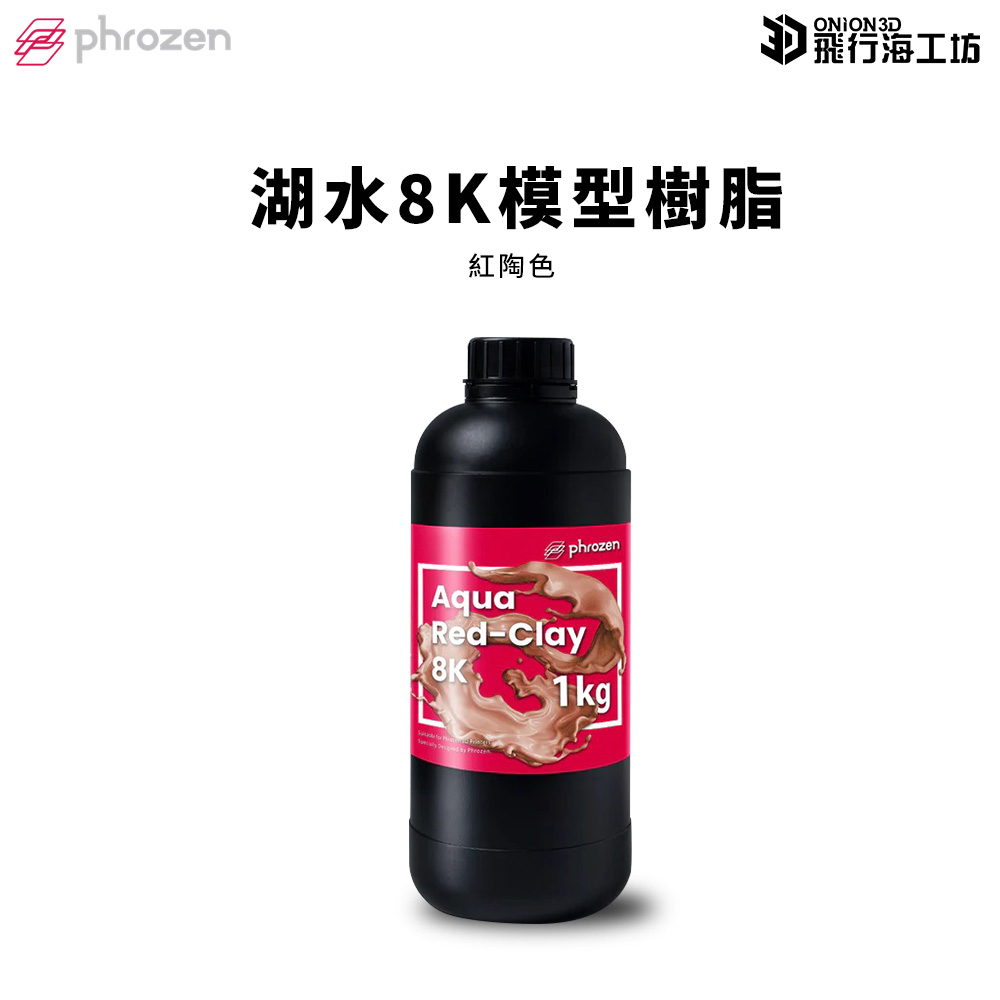 Phrozen 普羅