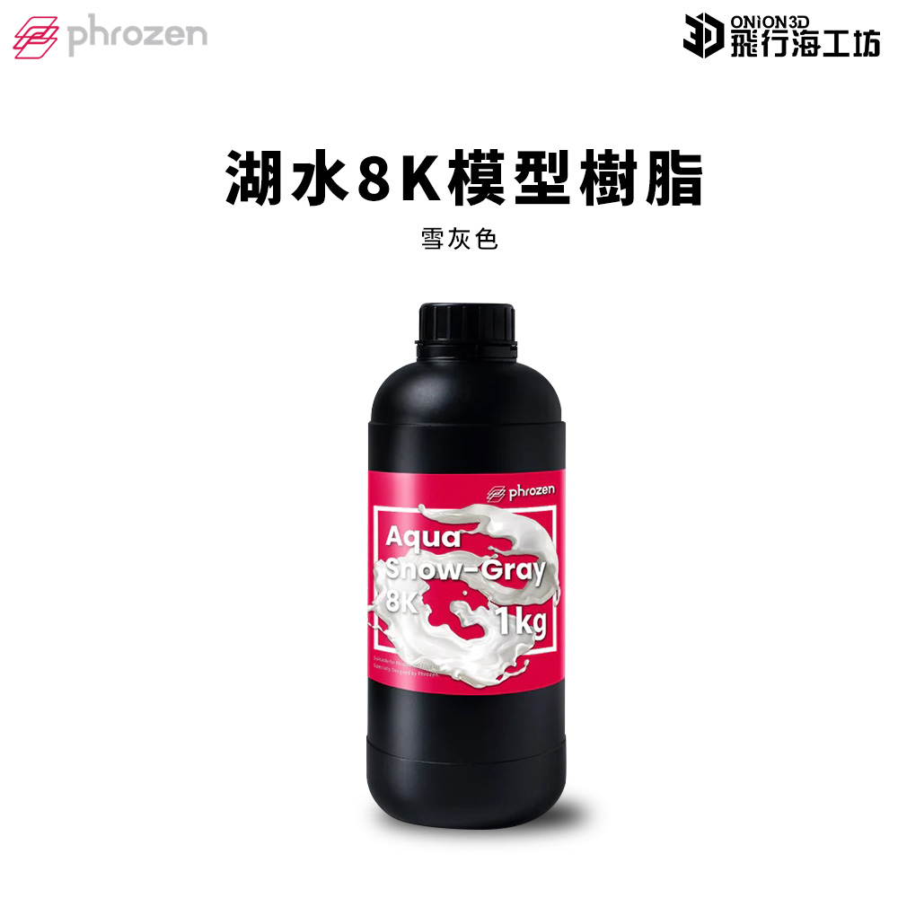 Phrozen 普羅