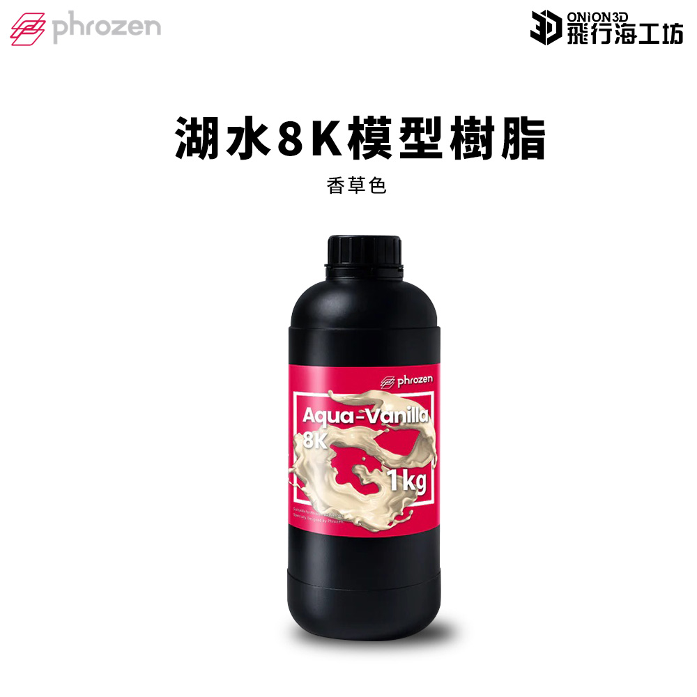 Phrozen 普羅