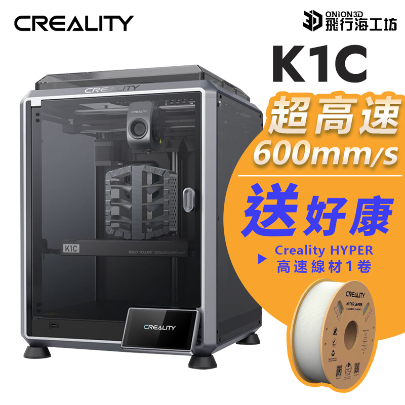 創想三維 Creal