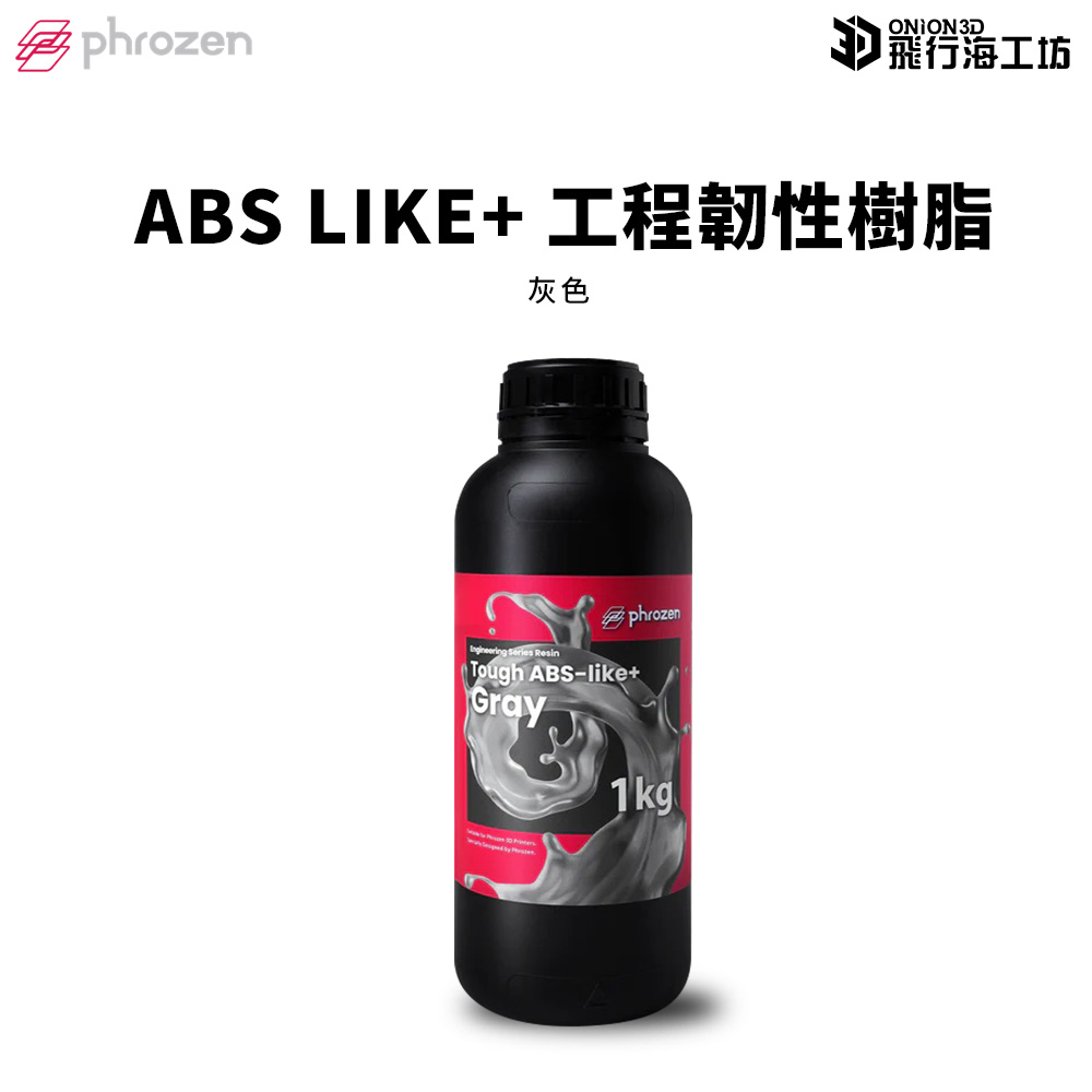 Phrozen 普羅