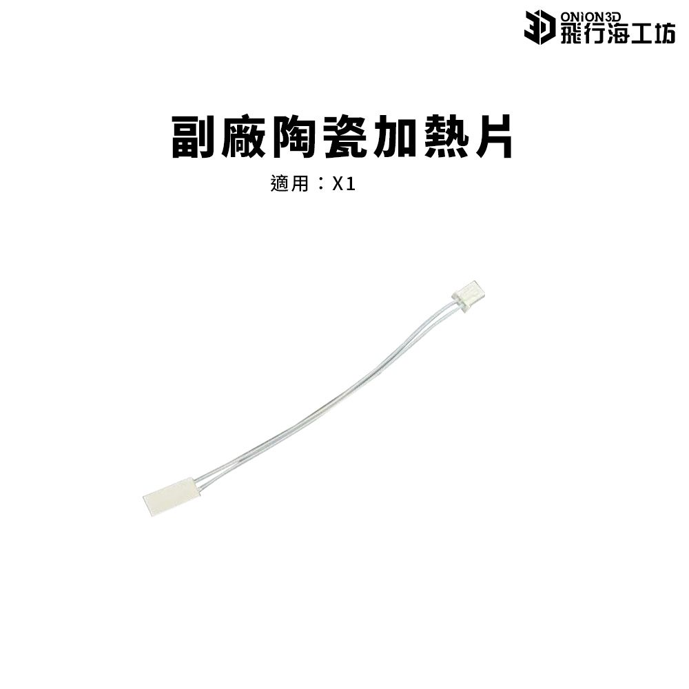 拓竹 Bambu X