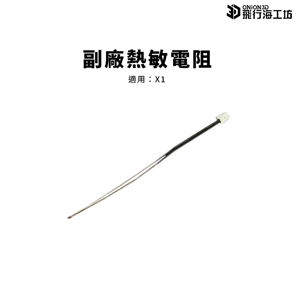 拓竹 Bambu X