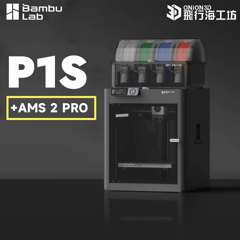 拓竹 Bambu L