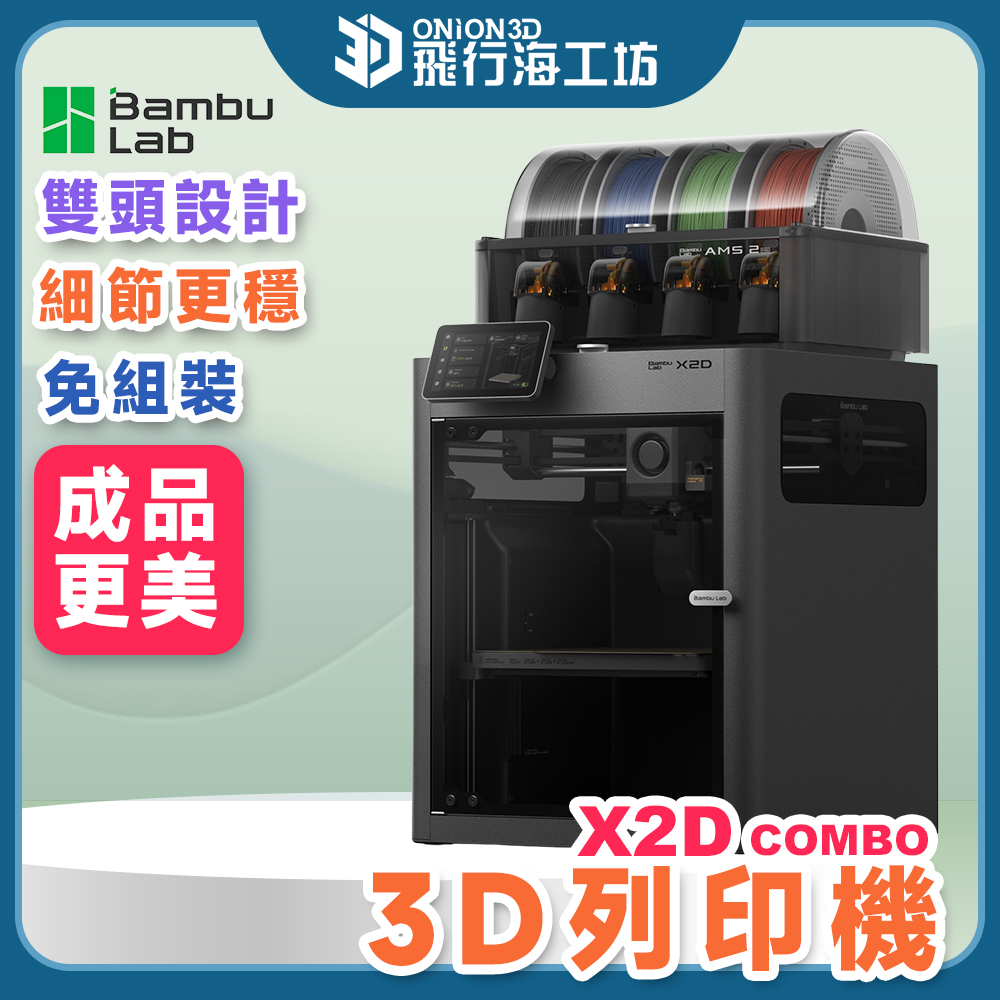 拓竹 Bambu L
