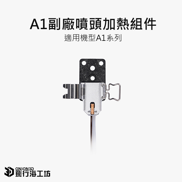 拓竹 Bambu A