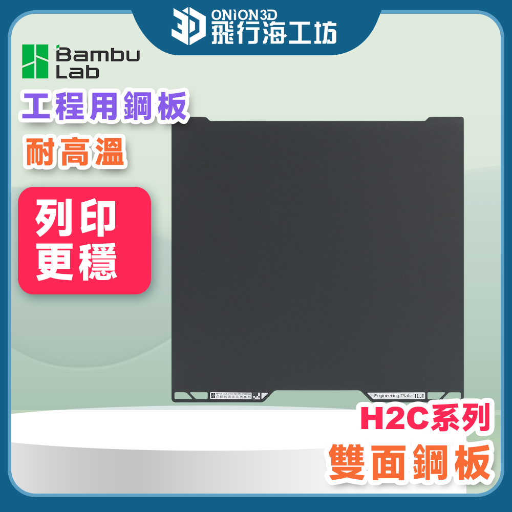 拓竹 Bambu L