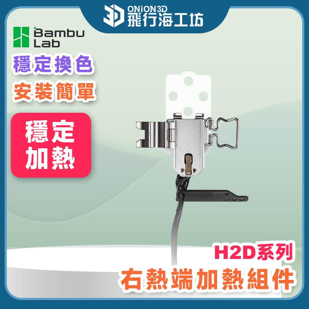 【維持穩定出料】拓竹
